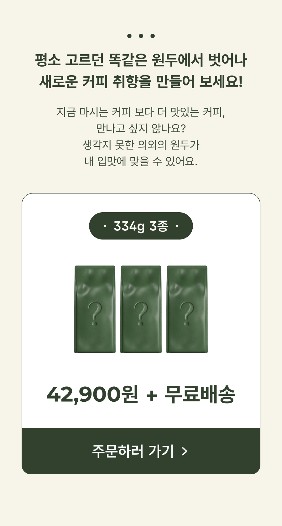 로스터스 초이스